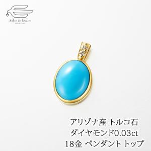 VENDOME AOYAMA（ヴァンドーム青山） ネックレス K18YG ターコイズ