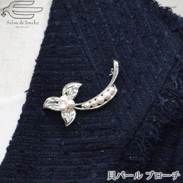 ブローチ ピン おしゃれ パール 貝パール 花 プレゼント 上品 フォーマル 40代 50代 60代...