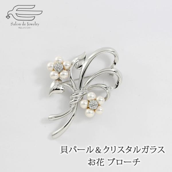 ブローチ ピン おしゃれ パール 貝パール お花 プレゼント 上品 フォーマル 40代 50代 60...
