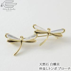 TASAKI タサキ トンボブローチ パール シルバー 緑とオレンジ TASAKI タサキ トンボブローチ パール シルバー 緑とオレンジ - メルカリ