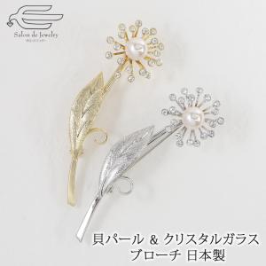 MIKIMOTO（ミキモト） パール ピン ブローチ ブーケ 現行モデル アコヤ