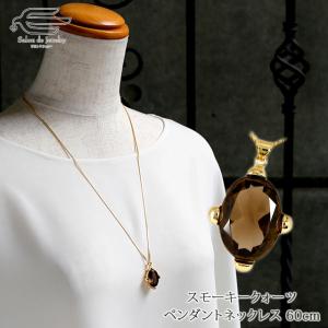 スモーキークォーツ ペンダントトップ ブラジル産 煙水晶 日本製 自社
