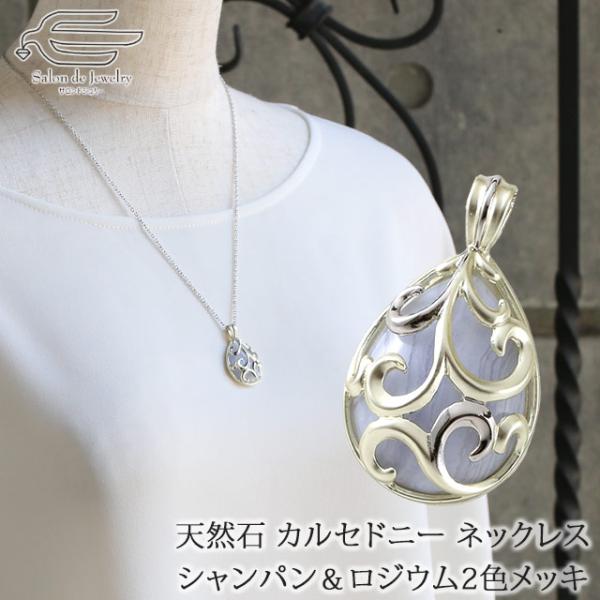 ネックレス レディース 50代 60代 70代 カルセドニー ペンダント おしゃれ プレゼント  入...