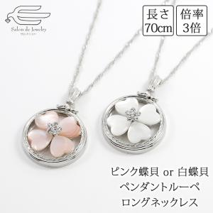 MIKIMOTO（ミキモト） パール付き ルーペネックレス ペンダント GP