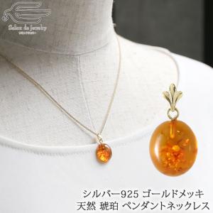 アンバー 琥珀 ペンダント しずく型 ドロップ ペンダント トップ