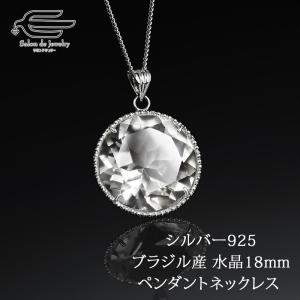 ネックレス ペンダント メンズ シルバー925 水晶 クリスタル 龍 竜