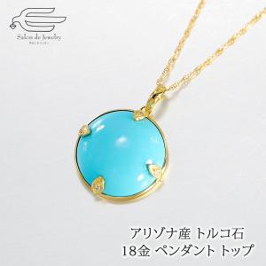 K18 大粒 天然 一粒 ターコイズ 6キャラットUP ネックレス ゴールド