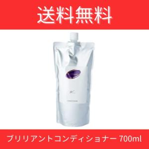 ブリリアントコンディショナー 500ml&700ml ブリリアントコンディショナー 500ml シュンインターナショナル