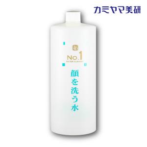 【在庫あり】No.1・顔を洗う水・ウォータークリーナー・1000ml 【カミヤマ美研】【送料無料】｜サロンド・ビューティーQ