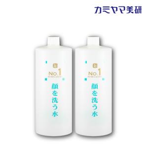 顔を洗う水No．1の1000mlの2本セット＋携帯お試しセット 