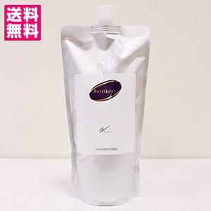 ブリリアントコンディショナー 700ml シュンインターナショナル 送料無料 弱酸性 トリートメント 天然アミノ酸