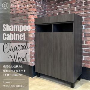 na 282.シャンプーキャビネット タオルキャビネット サロン 美容室