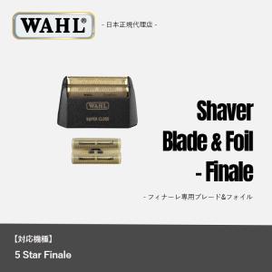 WAHL バリカン ウォール シェーバー フィナーレ 替刃 5スター WAHL バリカン ウォール シェーバー フィナーレ 替刃 5スター