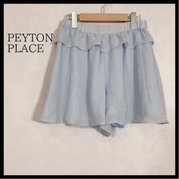 【27522】 PEYTON PLACE ペイトンプレイス キュロットパンツ サイズM ライトブルー...
