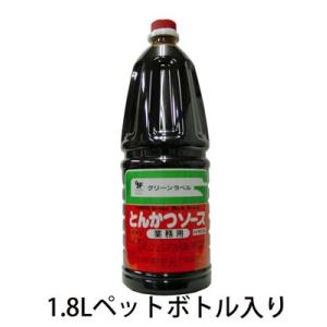 ヒロタ　グリーンラベルとんかつソース　1.8L