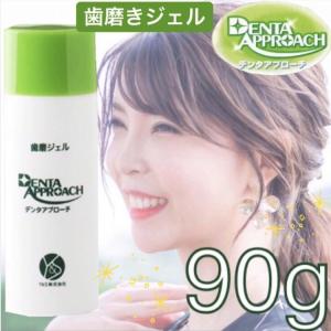 ＴＶ放映で話題のデンタルジェル・ファミリーサイズ　９０ｇ/　サルーネコは正規販売代理店です。