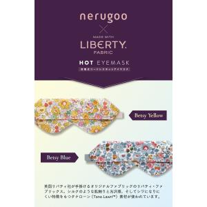 ホットアイマスク 充電式 リバティ ファブリッ...の詳細画像3