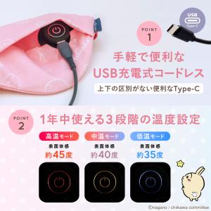 ちいかわ デザイン ホットアイマスク 充電式 ...の詳細画像4