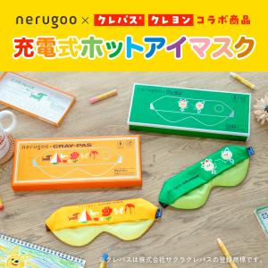 充電式ホットアイマスク 睡眠用