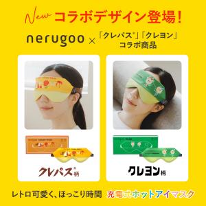 特別価格 1000円OFF ホットアイマスク ...の詳細画像1