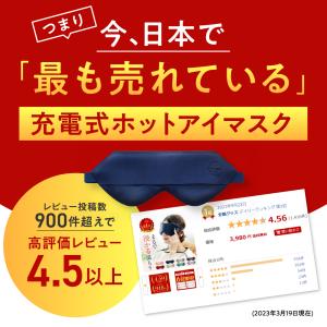 特別価格 1000円OFF ホットアイマスク ...の詳細画像2