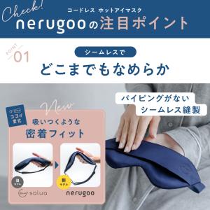 nerugoo ネルグー ホットアイマスク M...の詳細画像5