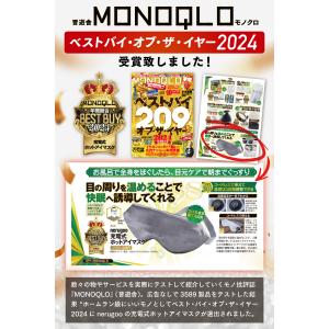 ホットアイマスク 充電式 繰り返し使える メン...の詳細画像2