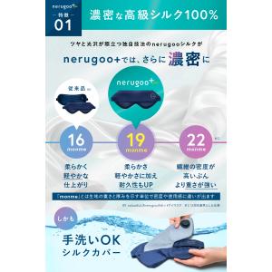 ホットアイマスク 一般医療機器 nerugoo...の詳細画像4