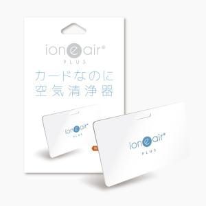 カードなのに、空気清浄機 イオニアカードPLUS ioneair