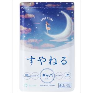 Salute(サルーテ) すやねる  GABAサプリメント  目覚めスッキリサポート カモミール L-テアニン グリシン ビタミン  日本製 1日2粒目安 60粒入り