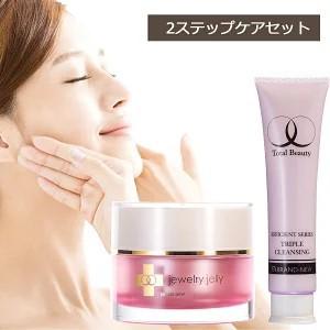 【シンプル2点セット】ジュエリージェリー50gとトリプルクレンジング100g 　