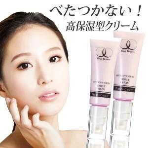 【2本セットで500円OFF！】BRAND-NEW トリプルクリーム 30g