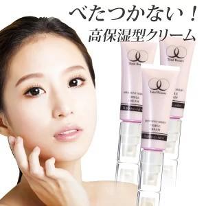 【3本セットで1000円OFF！】BRAND-NEW トリプルクリーム 30g