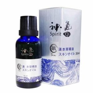 漢本草精油”神気” 五行シリーズ振(Sin)30ml｜salutestore