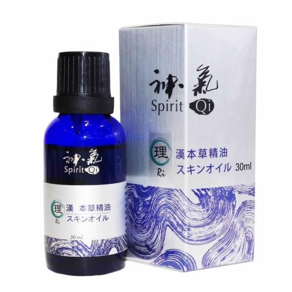 漢本草精油”神気” 五行シリーズ理(Ri)30ml