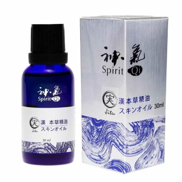 漢本草精油”神気” 症状別シリーズ実(Jitu)30ml