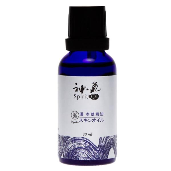 漢本草精油”神気” キャリアオイル脈(Myaku)30ml