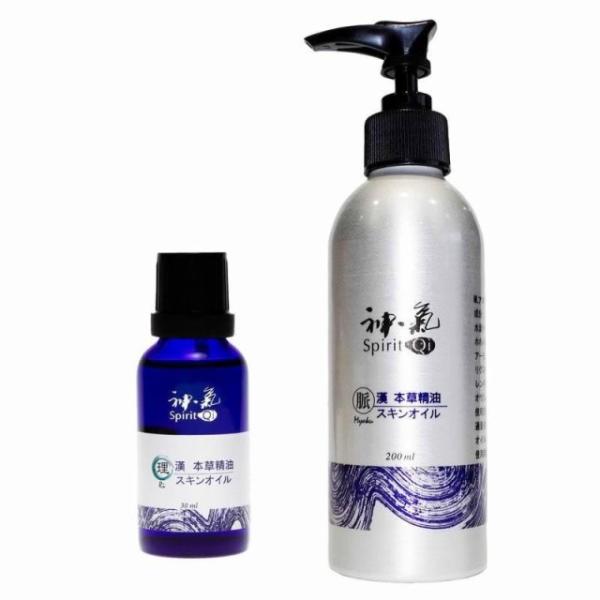 ”神気”小顔・美肌セット