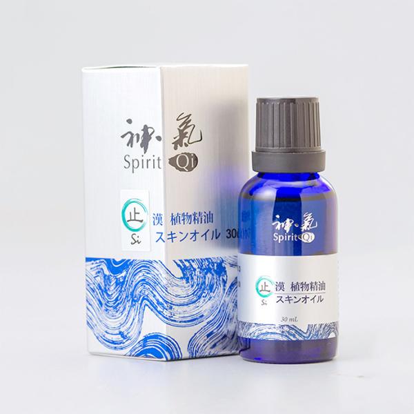漢本草精油”神気”症状別シリーズ止(Si)30ml