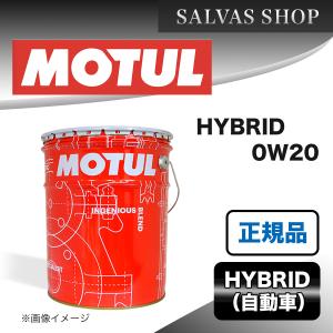 MT111018 MOTUL モチュール ハイブリッド 20L プロフェッショナル用 4
