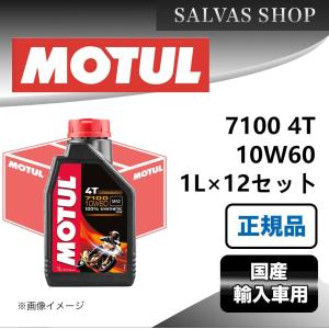 車 エンジンオイル 7100 4T 10W60 12X1L MOTUL