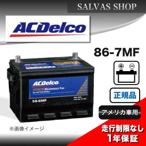 ACDelco 86-7MF ACデルコ 自動車 用 バッテリー カーバッテリー