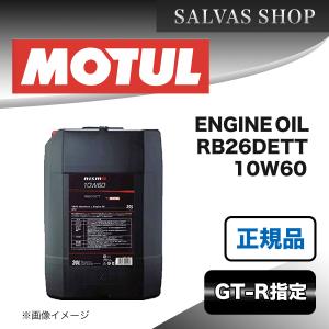 NISMO エンジンオイル RB26DETT 10W60 20L×1缶 ニスモ BNR34 BNR33