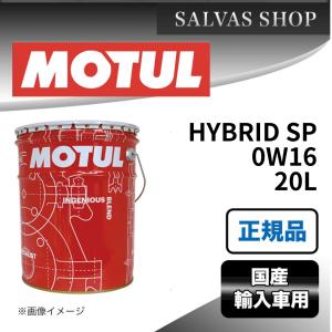 車 エンジンオイル HYBRID SP 0W16 20L MOTUL｜salvas