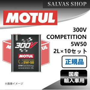MOTUL（モチュール） 【お得な3本セット】300V COMPETITION 10W40 2L