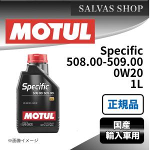 MOTUL（モチュール） 106045 MOTUL Specific RBS0-2AE 0W20 5L