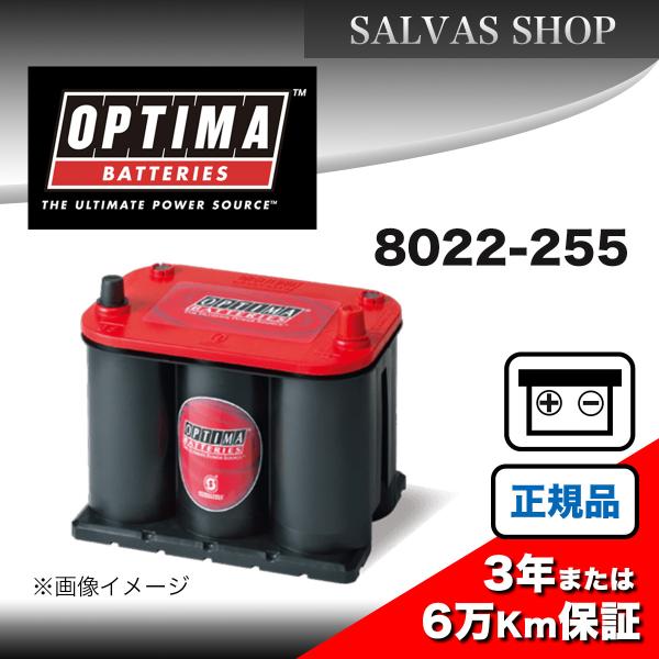 車 バッテリー 8022-255 OPTIMA Red Top　オプティマ　レッドトップ