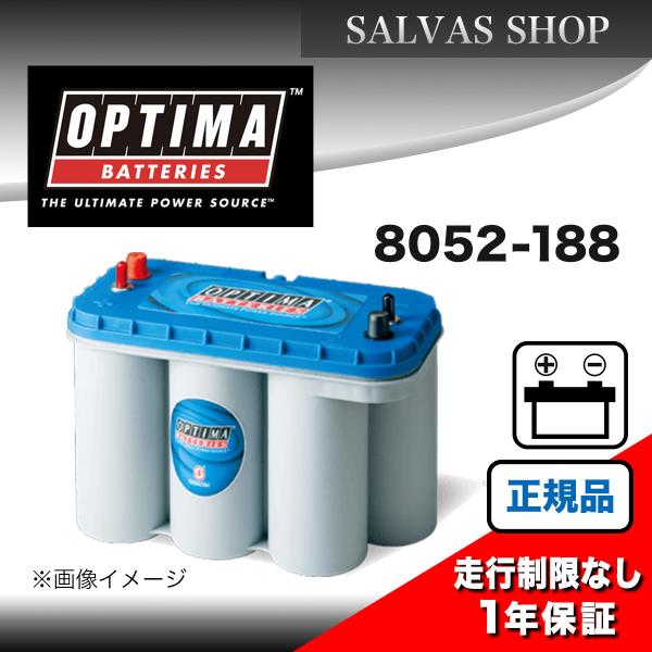 車 バッテリー 8052-188 OPTIMA Blue Top　オプティマ　ブルートップ