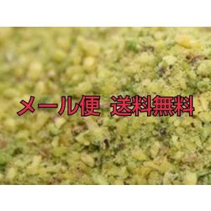 ピスタチオプードル(パウダー)100%  150g