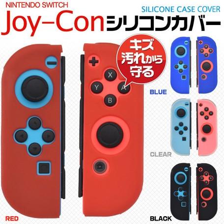 Nintendo　Switchカバー　Joy‐Conカバー　ニンテンドーSwitchケース　任天堂ス...